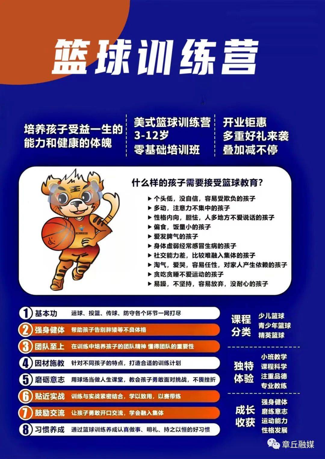 制定篮球交流计划以促进个人技能发展的方法_2